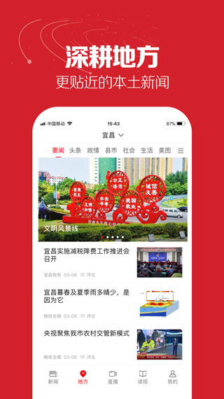 湖北日报app官方版截图4