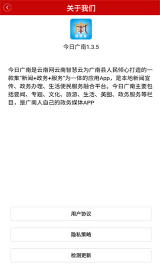 今日广南app截图4