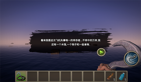 木筏求生中文汉化版截图4
