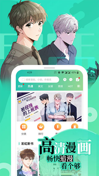画涯漫画APP截图1