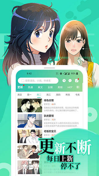 画涯漫画APP截图2