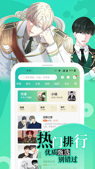 画涯漫画APP截图4