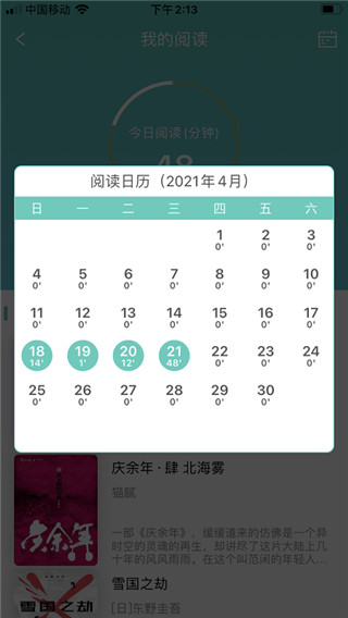 稻草人书屋app(已更名为职工书屋)截图1
