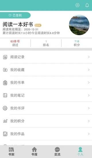 职工书屋app截图4