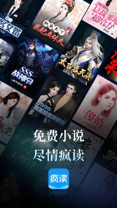 疯读小说2025年新版截图1