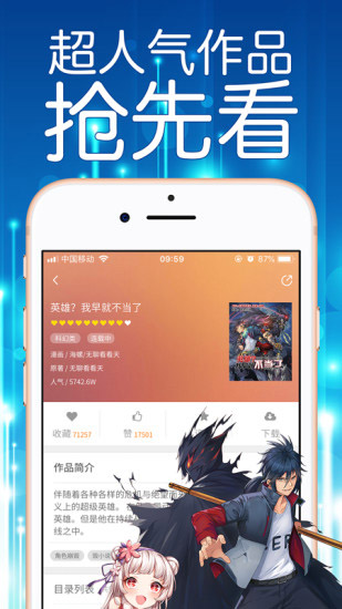 菠萝包漫画app截图2