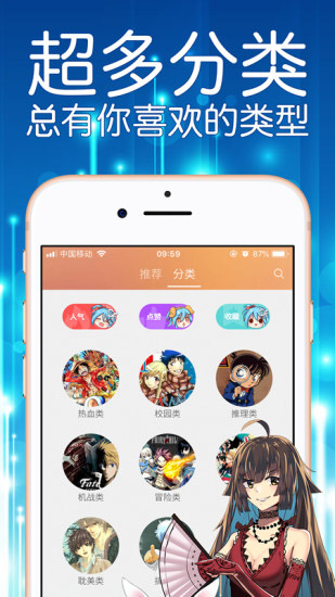菠萝包漫画app截图3