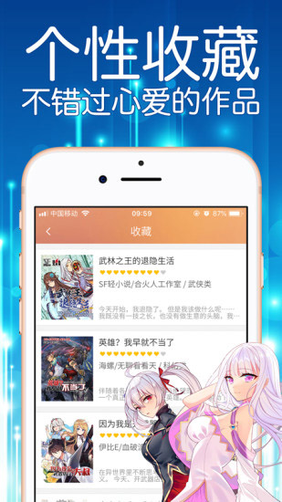 菠萝包漫画app截图4