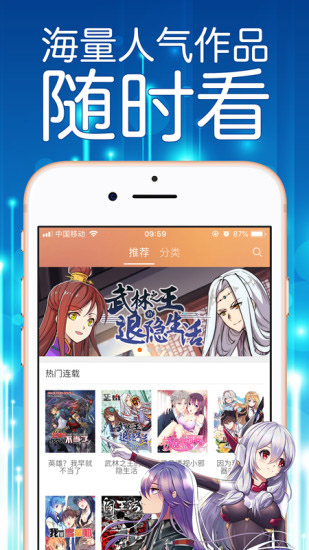 菠萝包漫画app截图5