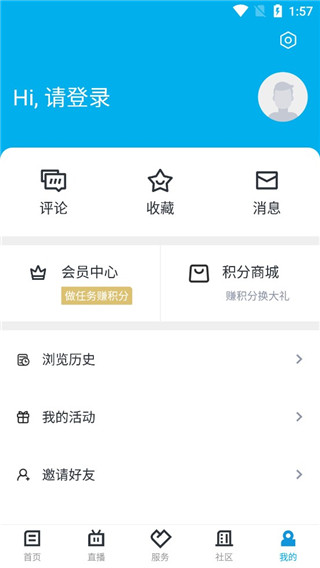 掌上永康app最新版截图5