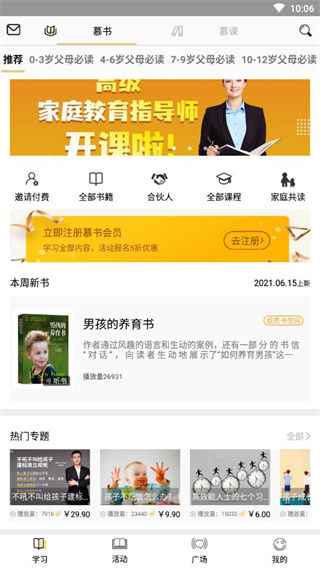 慕书读书app(慕书+)截图1