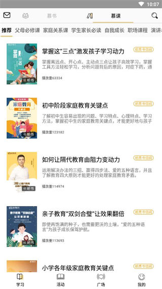 慕书读书app(慕书+)截图2