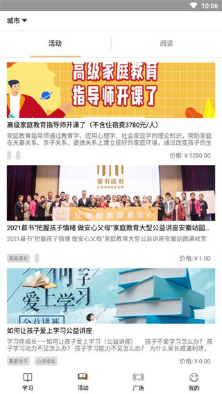 慕书读书app(慕书+)截图3