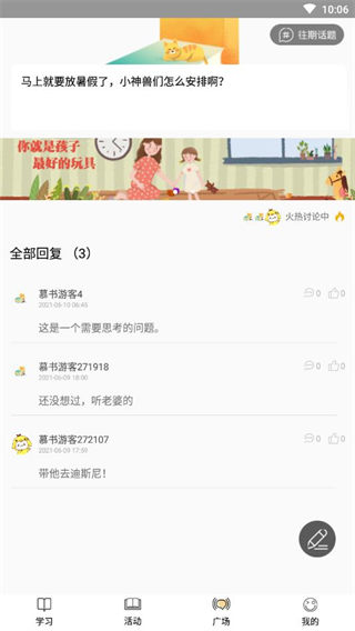 慕书读书app(慕书+)截图4