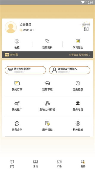 慕书读书app(慕书+)截图5
