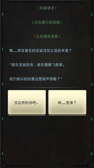 生命线静夜游戏汉化版截图2