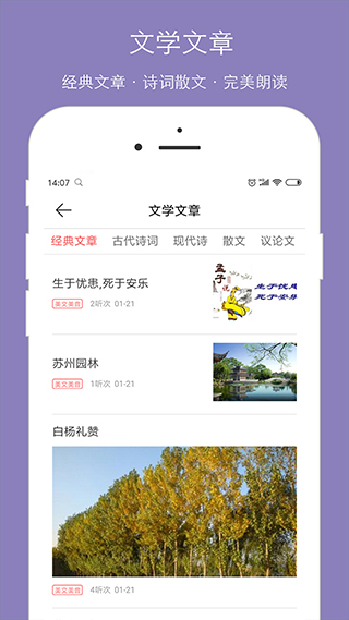 朗读大师app官方版截图1
