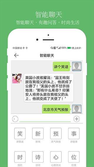 朗读大师app官方版截图3