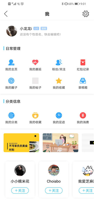 阜阳在线app截图1