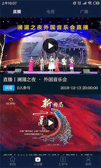 七彩云端app截图1