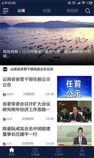 七彩云端app截图3
