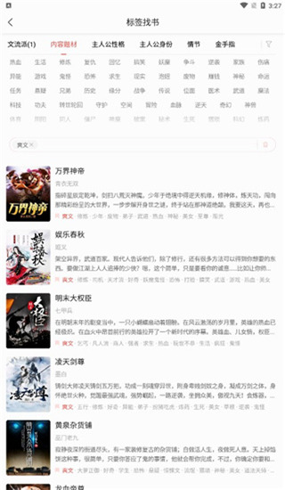 七读小说app(七读免费小说)截图3