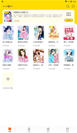 七读小说app(七读免费小说)截图4