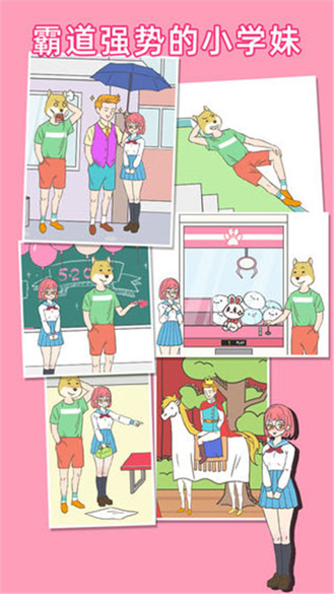 我怀疑学妹喜欢我免广告截图5