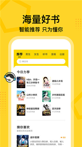七读免费小说app截图2