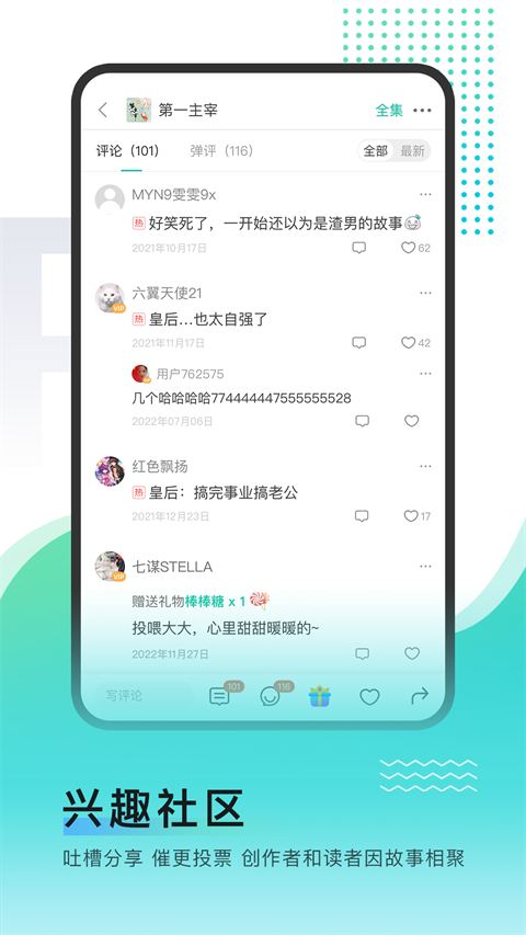 每天读点故事app截图1