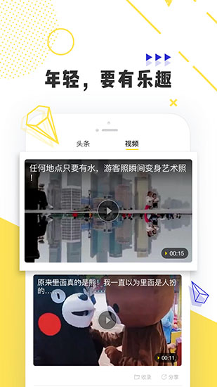唔哩头条app截图1