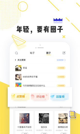 唔哩头条app截图2