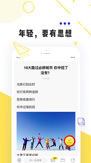 唔哩头条app截图4