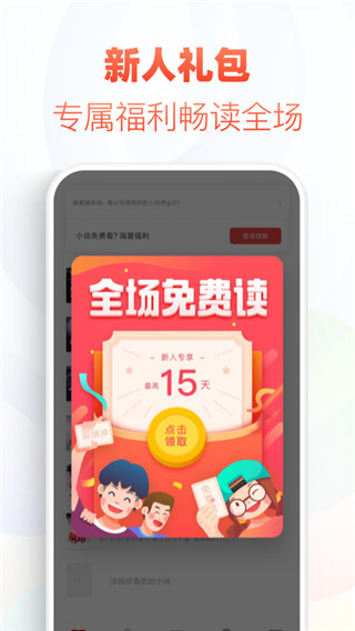 追书神器换源版截图2