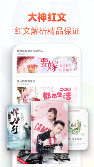 追书神器换源版截图3