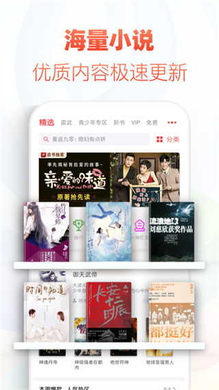 追书神器换源版截图5