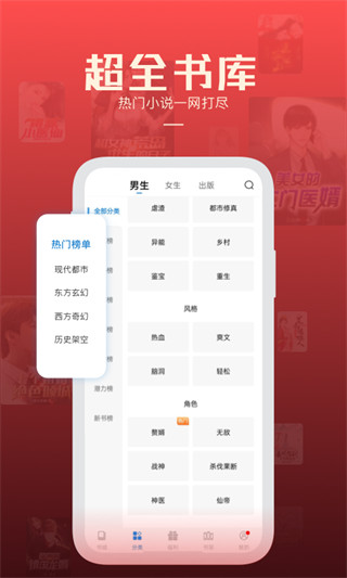 必阅免费小说官方版截图1