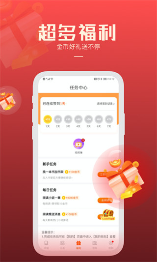 必阅免费小说官方版截图2