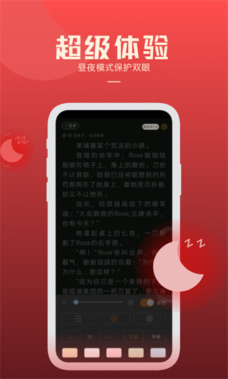必阅免费小说官方版截图4