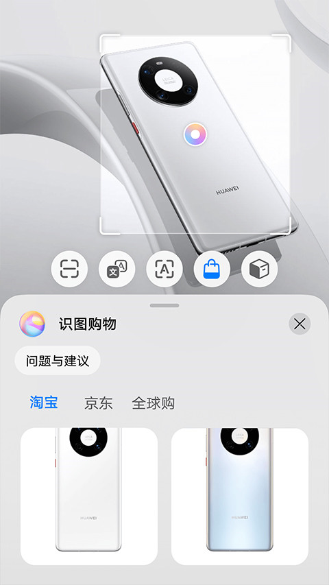 华为智慧视觉app最新版本截图1
