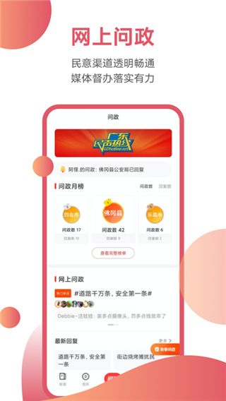 触电新闻app客户端截图4