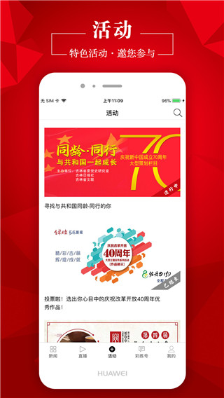 彩练新闻app截图2