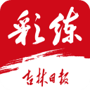 彩练新闻客户端下载-彩练新闻app下载 v3.23.0安卓版