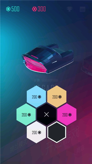 节奏超跑最新版(Beat Racer)截图4