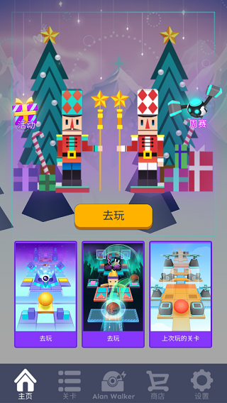 滚动的天空六年回忆版本截图1