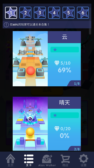 滚动的天空六年回忆版本截图4