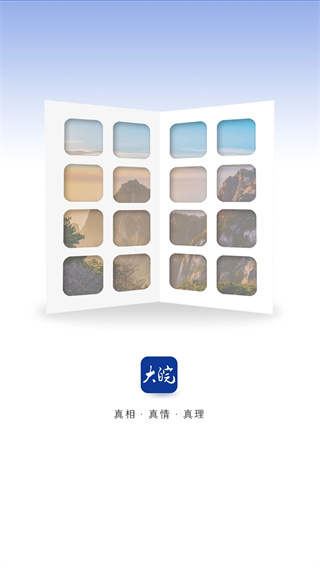 大皖新闻客户端官方版截图1