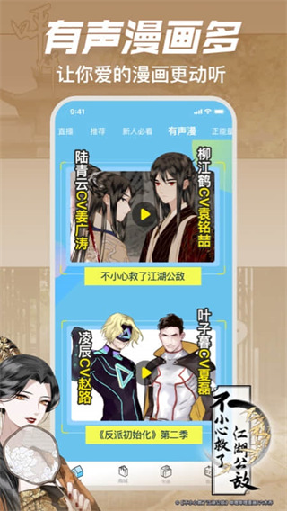 b站漫画app官方最新版截图3