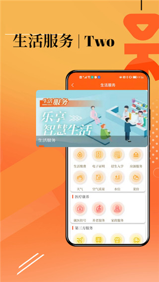 新视中app(原市中手机台)截图2