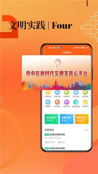 新视中app(原市中手机台)截图4